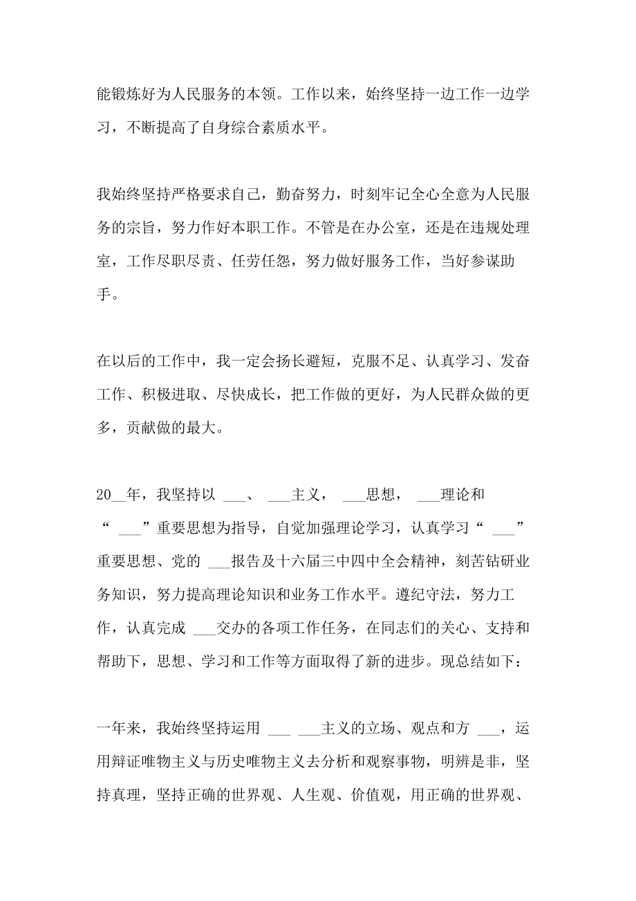 事业单位办公室事业单位办公室工作总结事业单位办公室个人工作总结.doc