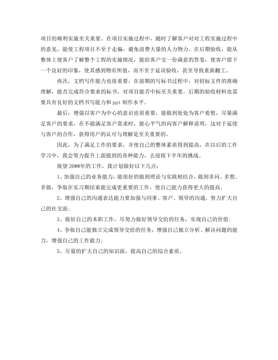 2023年网络工程师个人工作总结.doc