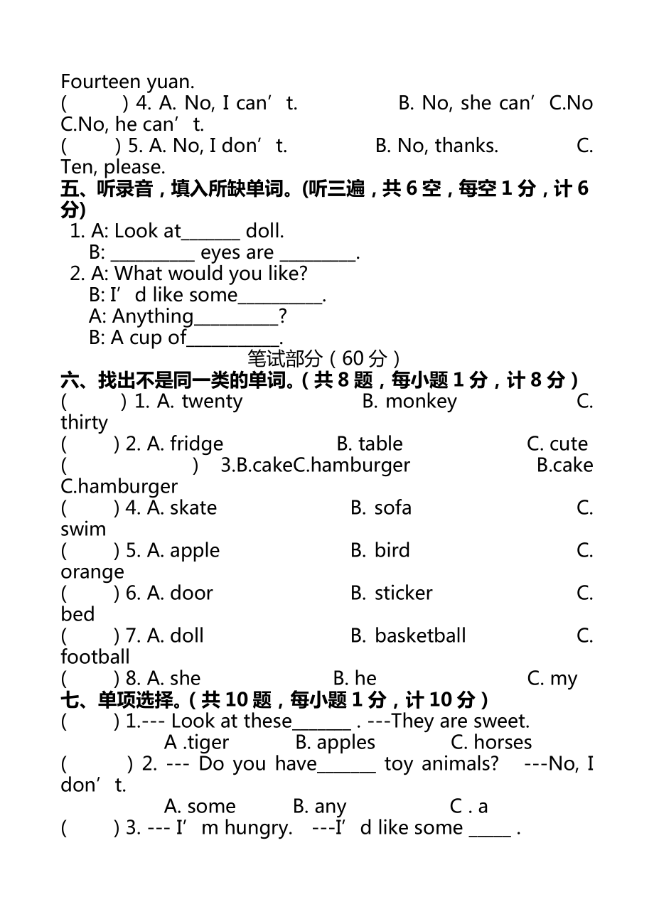 苏教版四年级英语上册期末考试卷及答案.doc