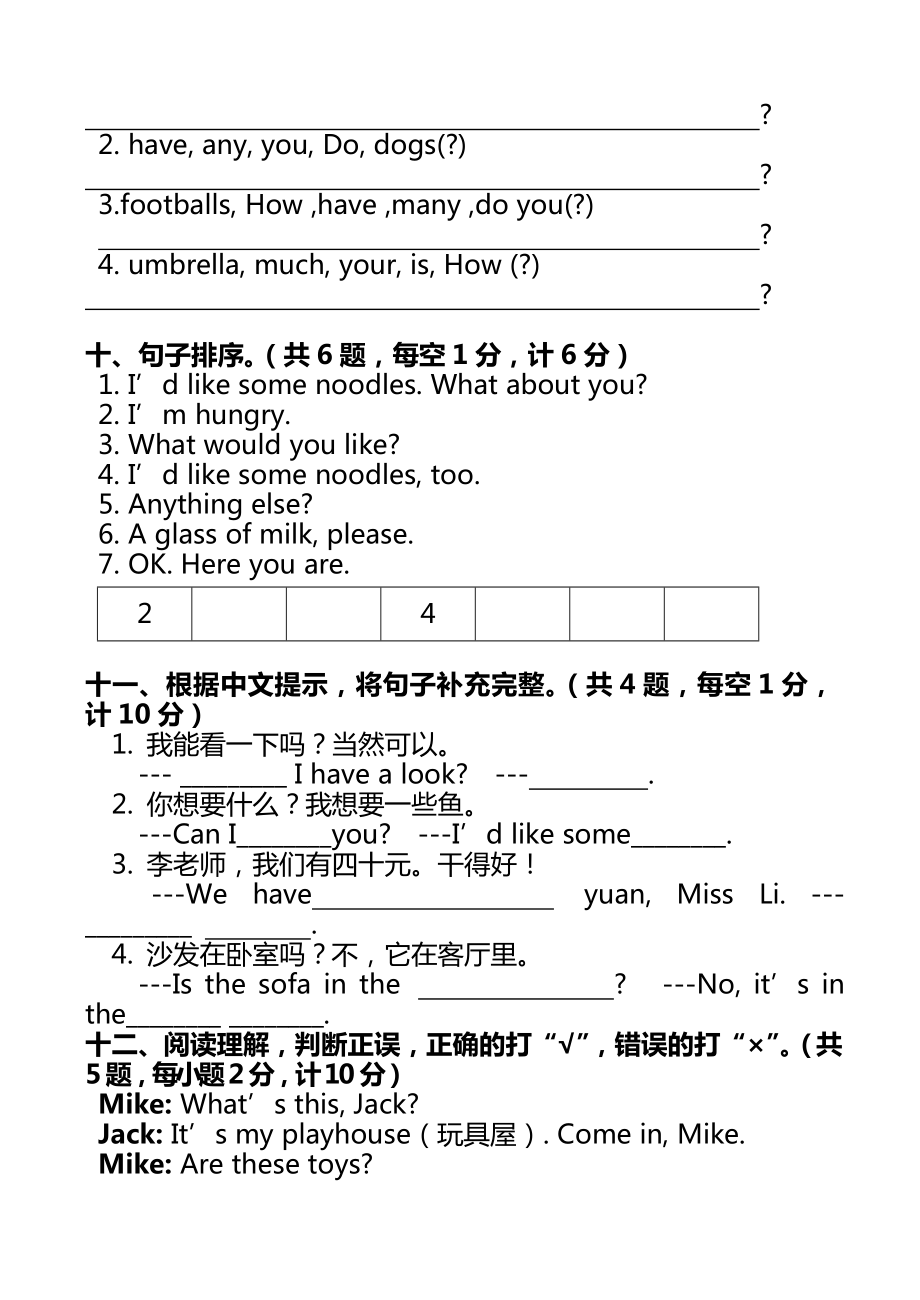 苏教版四年级英语上册期末考试卷及答案.doc