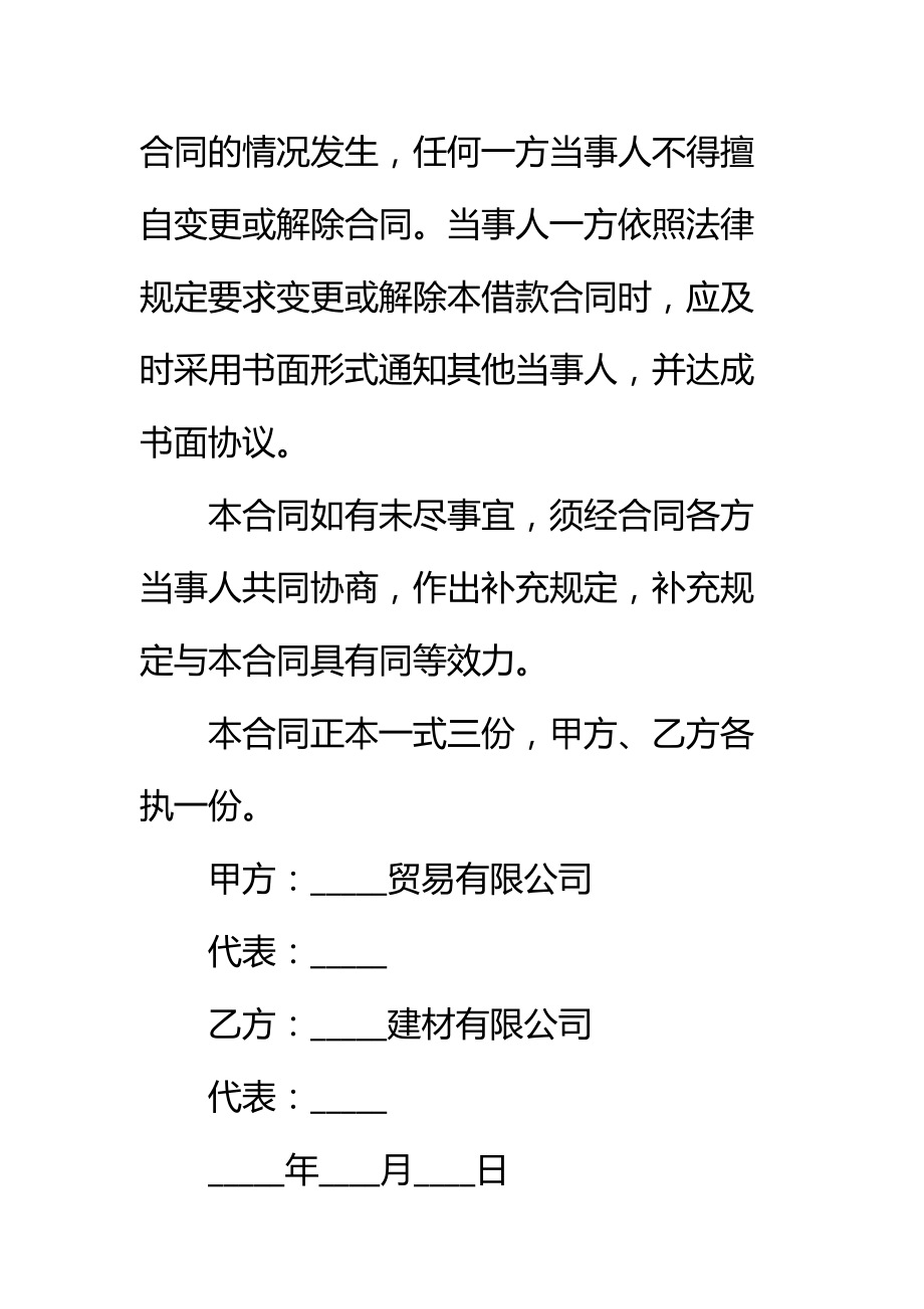 股份质押合同标准范本_1.doc