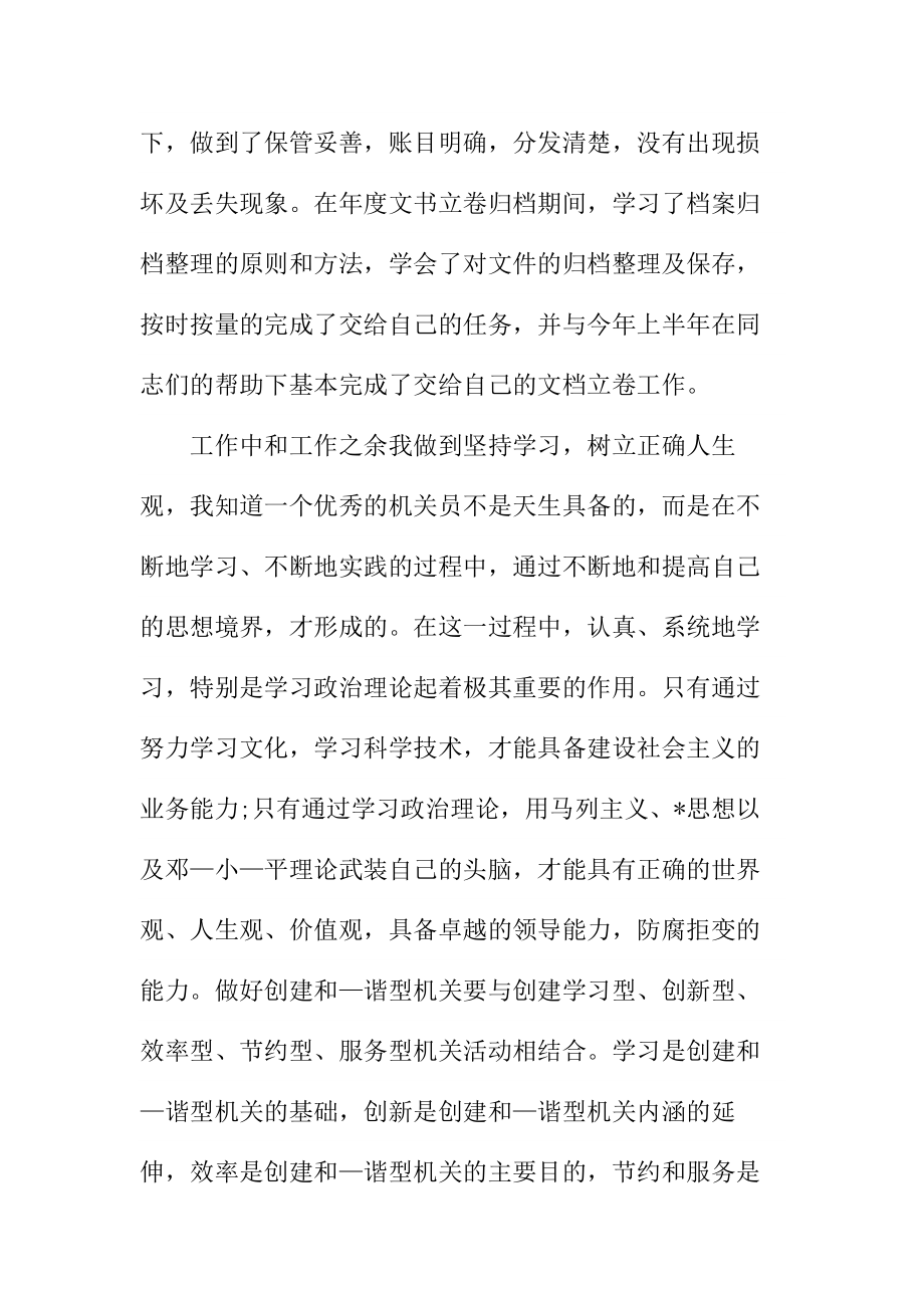 见习自我鉴定1500字.doc