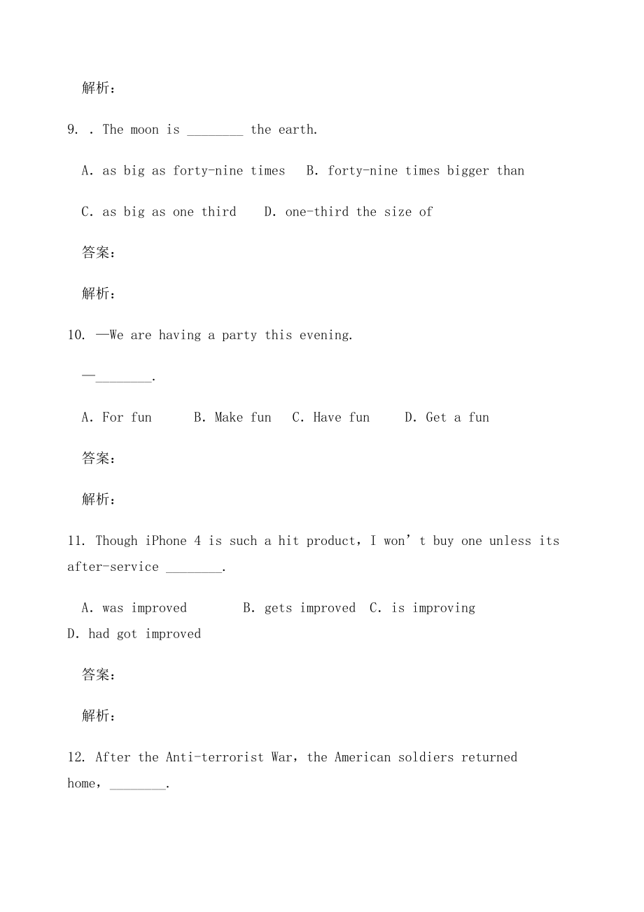 外研社高一英语必修一期末测试题附答案.doc