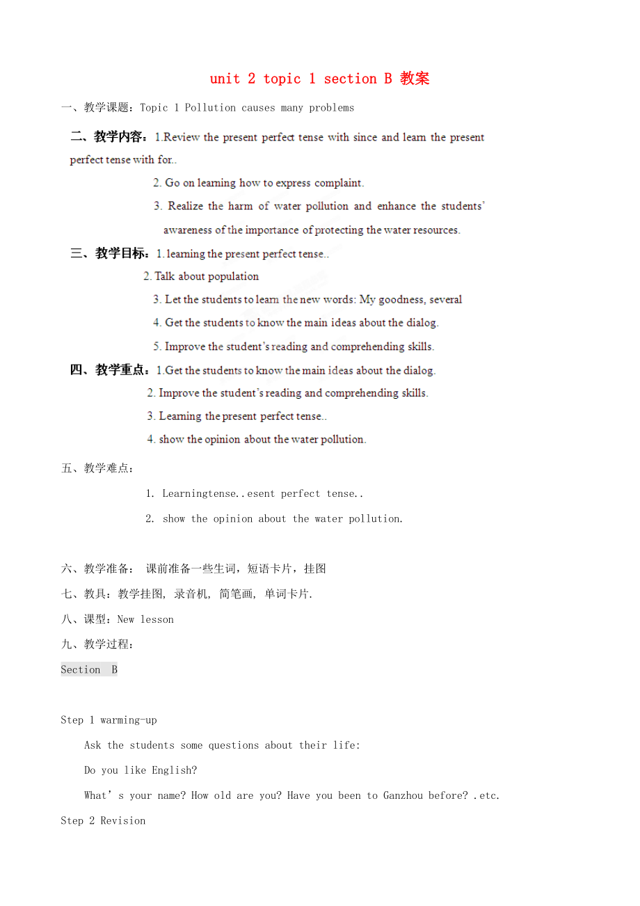 九年级英语上册unit2topic1sectionB教案仁爱版.doc