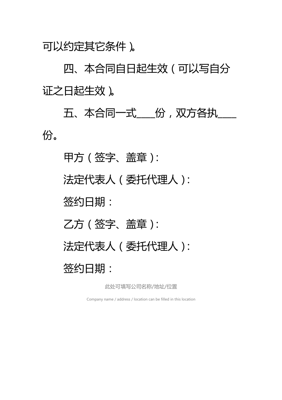 赠与合同(律师精编版)标准范本.doc