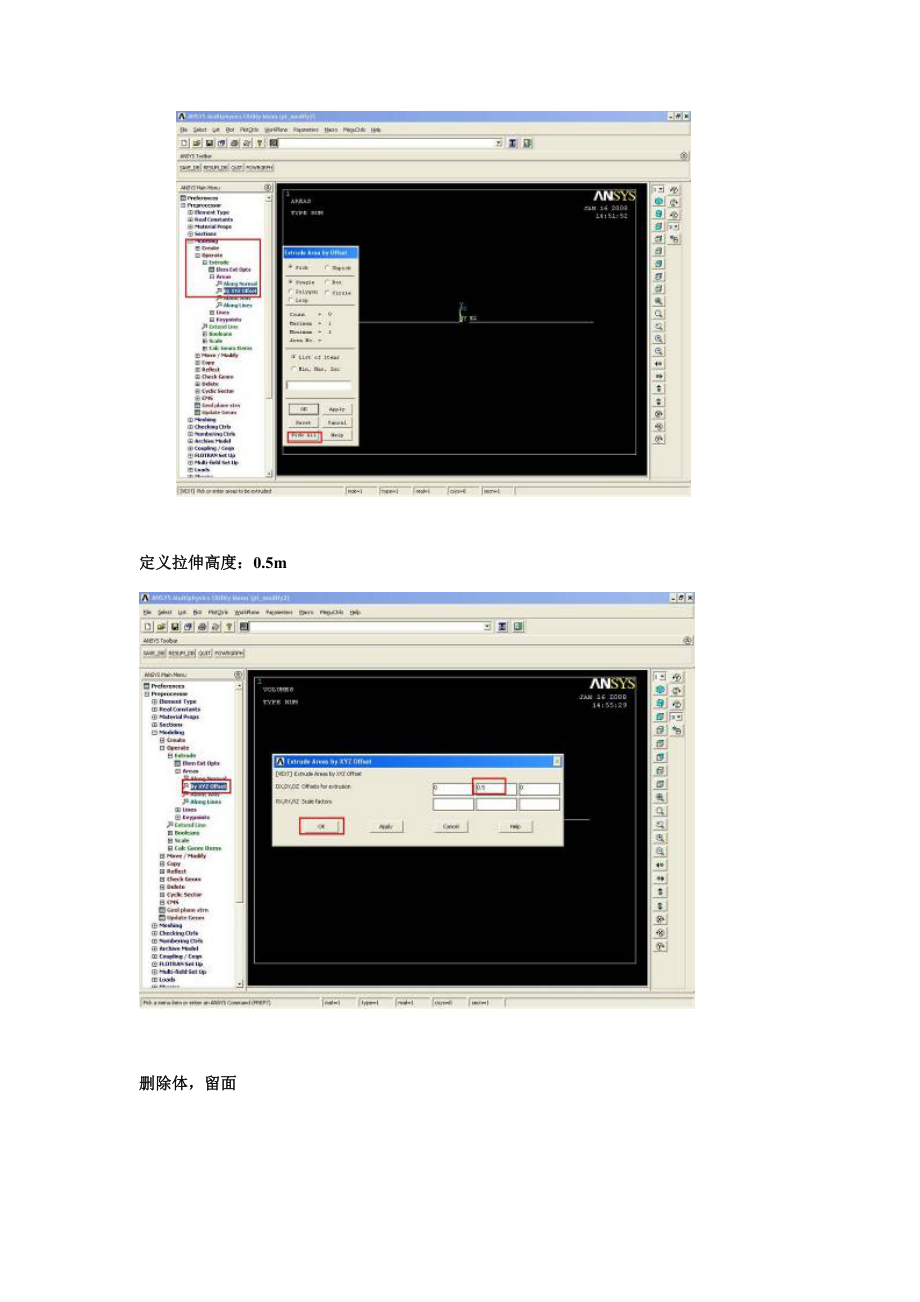 ANSYS_MPC连接梁壳单元实例.doc