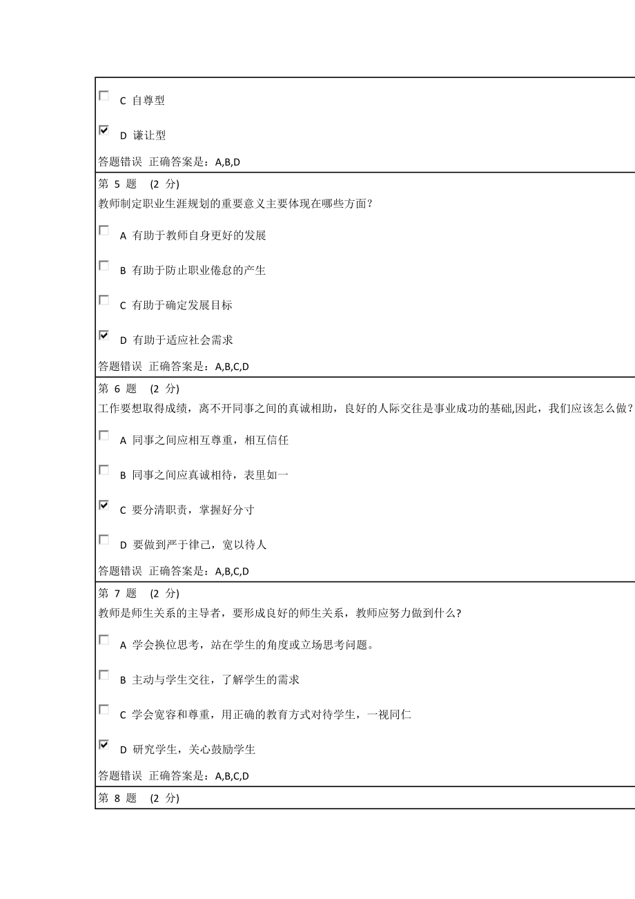 考试题三年级考试题.doc