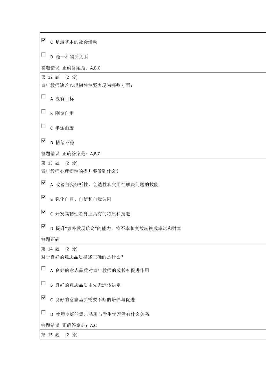 考试题三年级考试题.doc