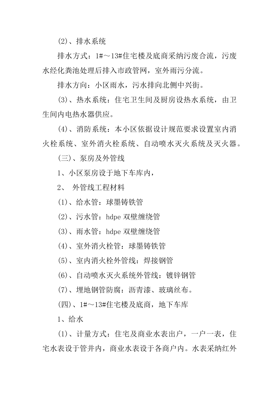 2023年项目设计委托书项目设计委托书(模板篇).doc