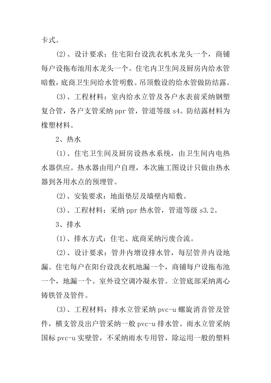 2023年项目设计委托书项目设计委托书(模板篇).doc