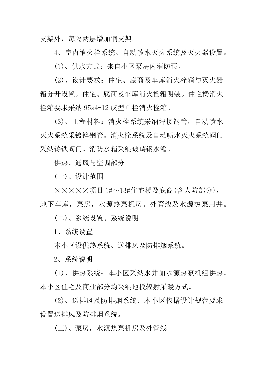 2023年项目设计委托书项目设计委托书(模板篇).doc