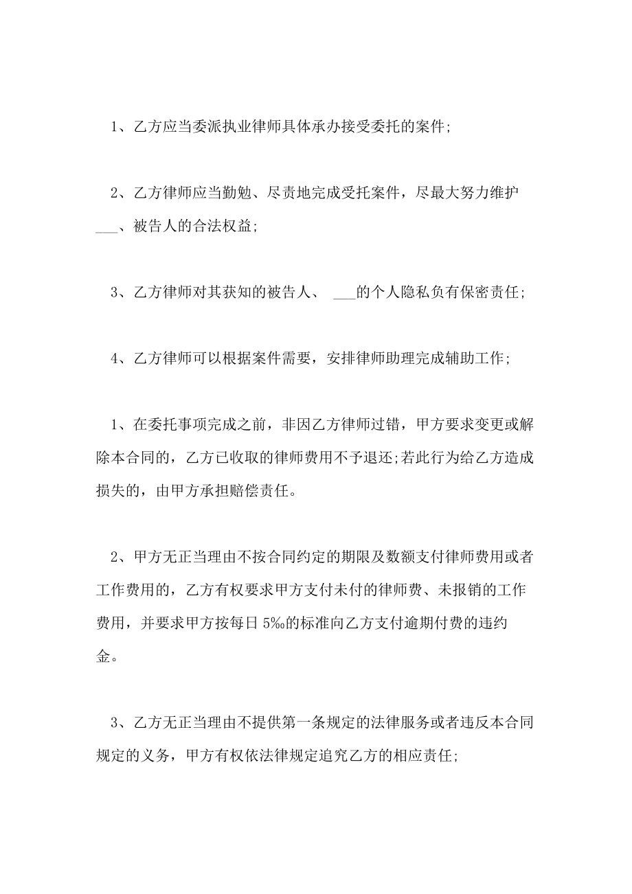 执行案件委托合同.doc