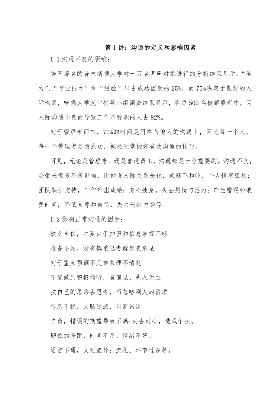 职业素养课程系列.doc