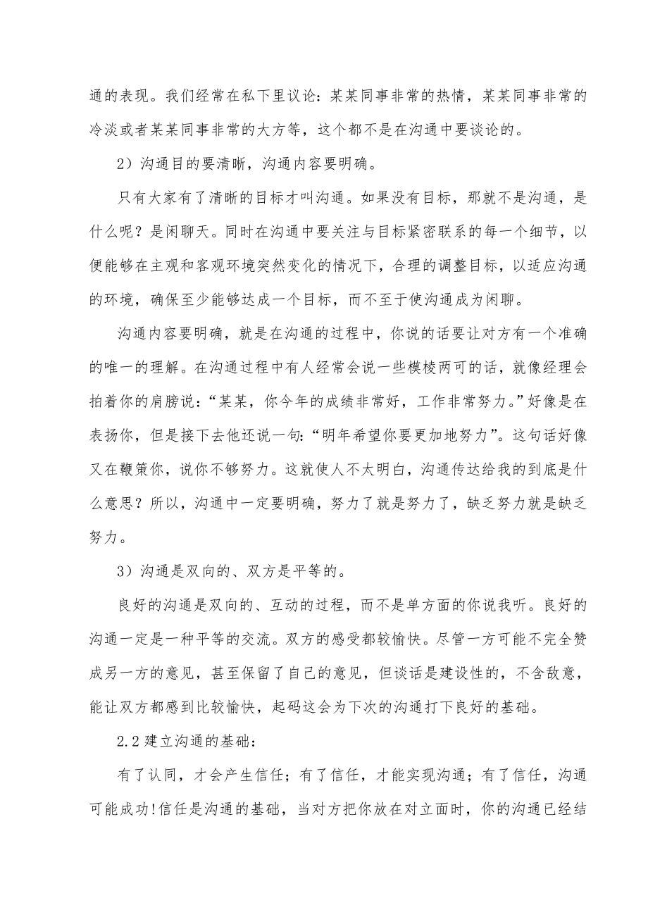 职业素养课程系列.doc