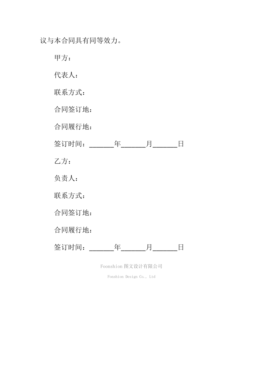 专业建设工程项目设计合同范本专业版.doc