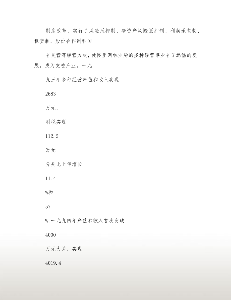 xx年高级经济师个人专业技术工作总结.doc