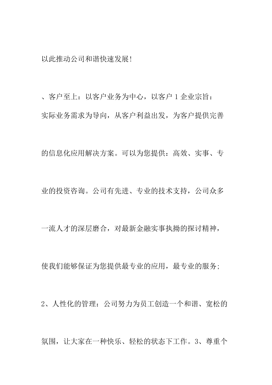 金融数学专业实习报告.doc