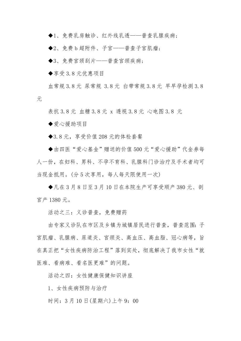 营销策划方案内容营销策划方案3000字(大全八篇).doc