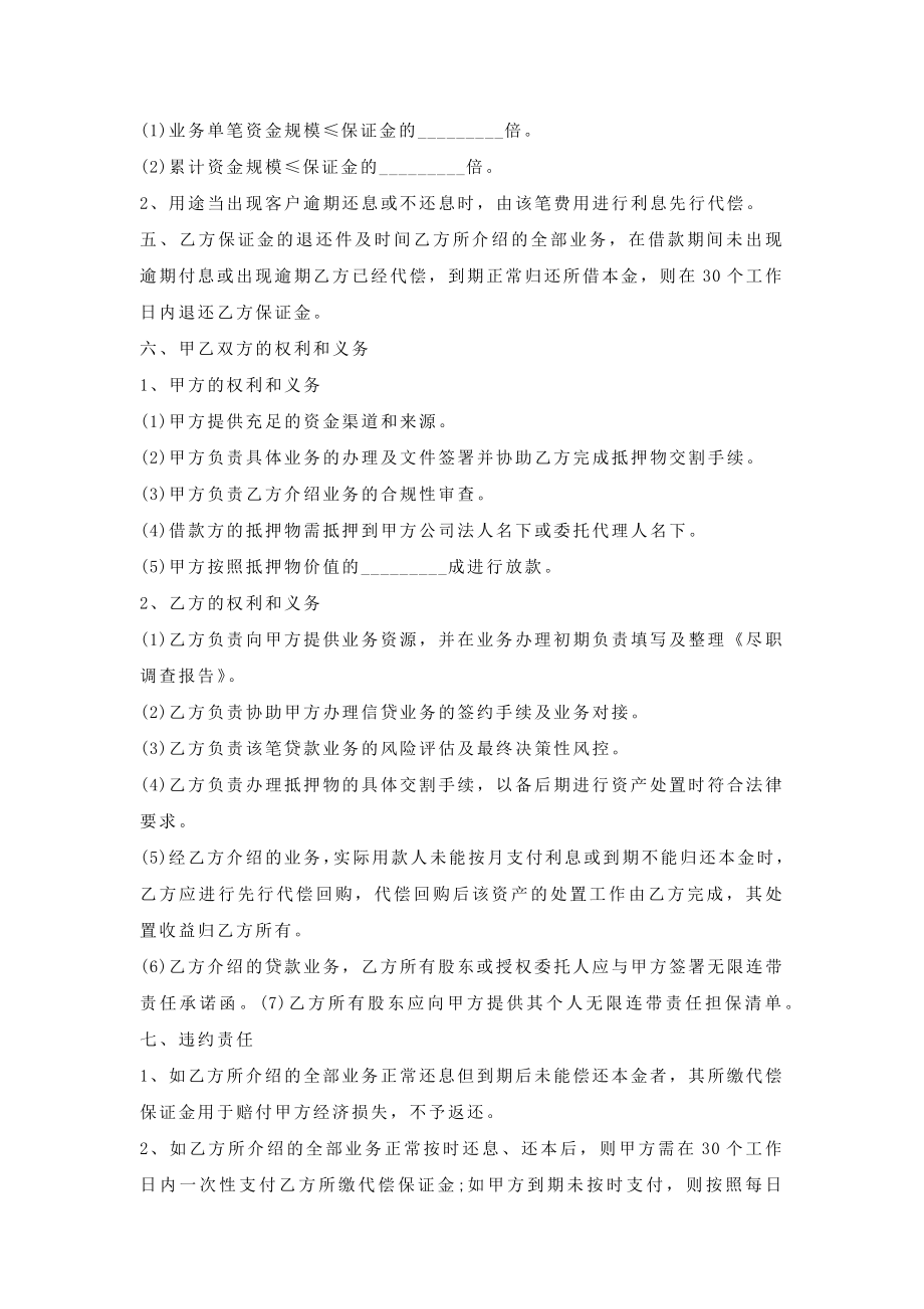 资产管理公司战略合作协议.doc