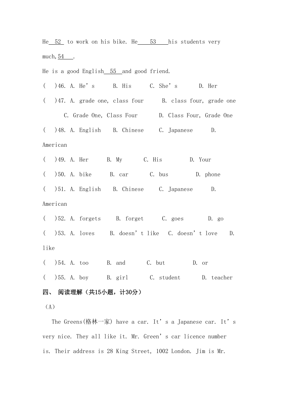 小学六年级英语竞赛试题.doc