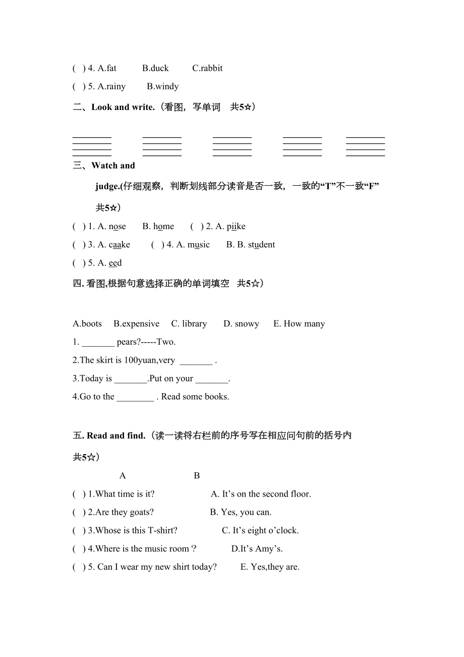 2022四年级下册英语期末试题及答案2.doc