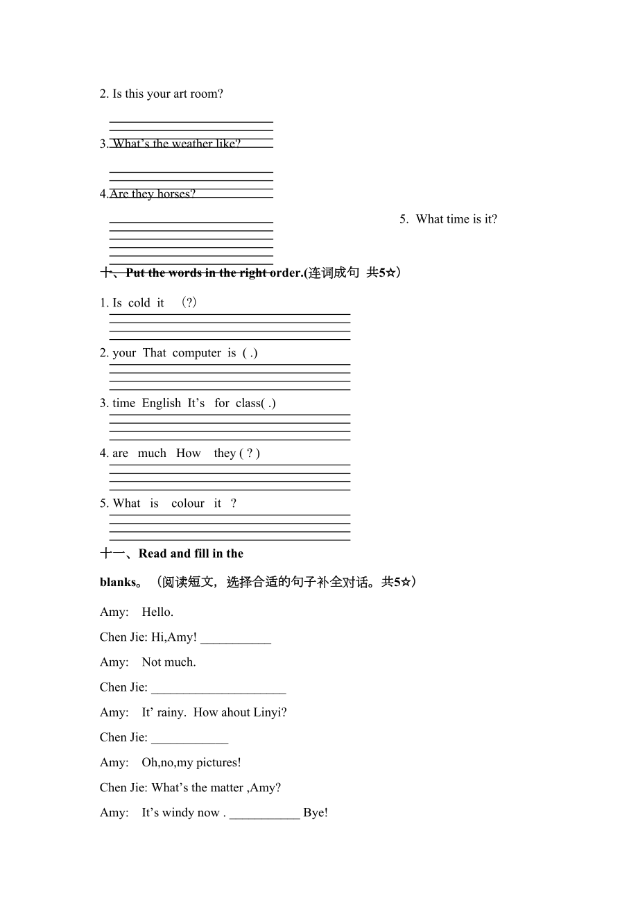 2022四年级下册英语期末试题及答案2.doc