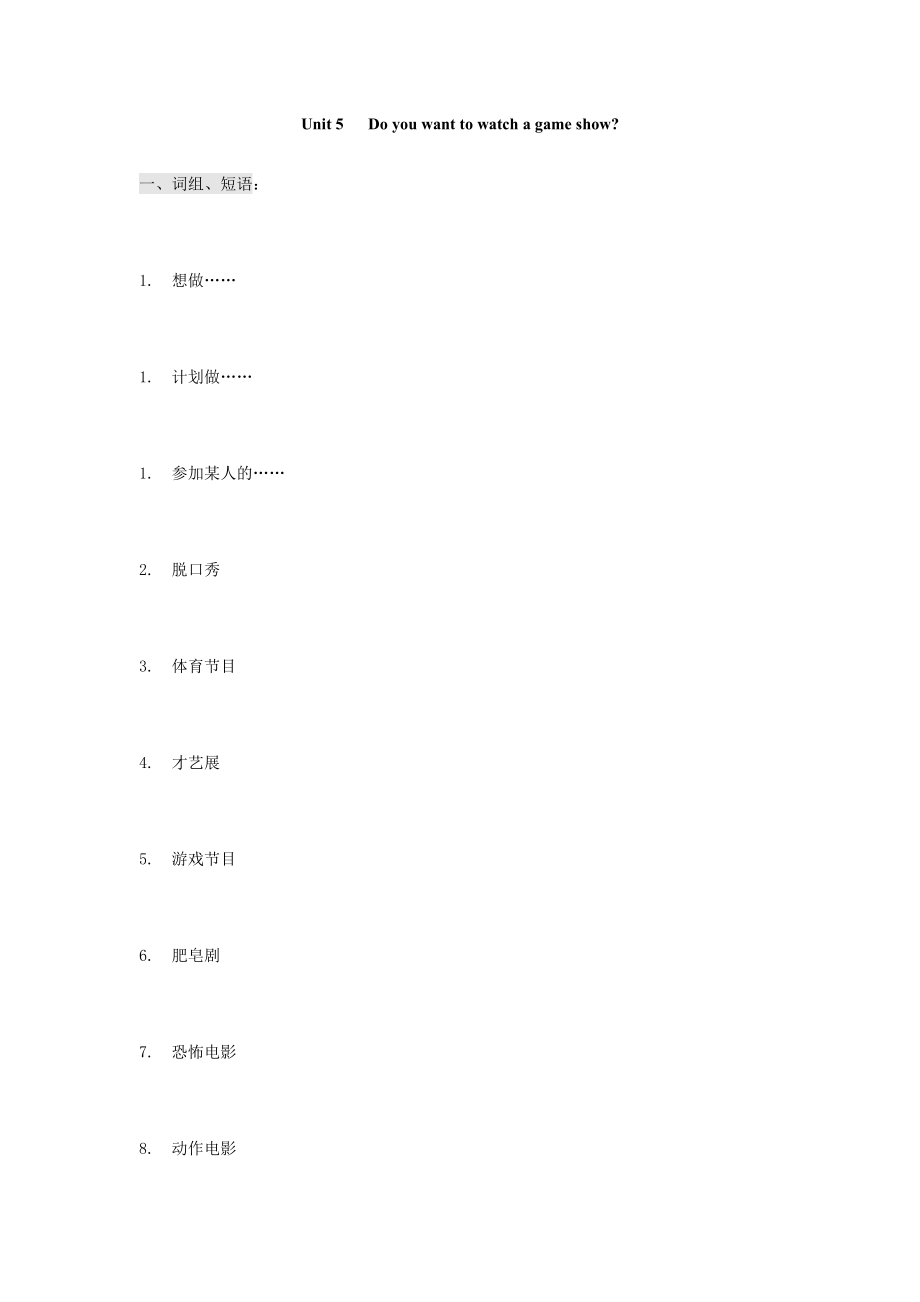 wuliu八年级英语上册五六单元知识点.doc