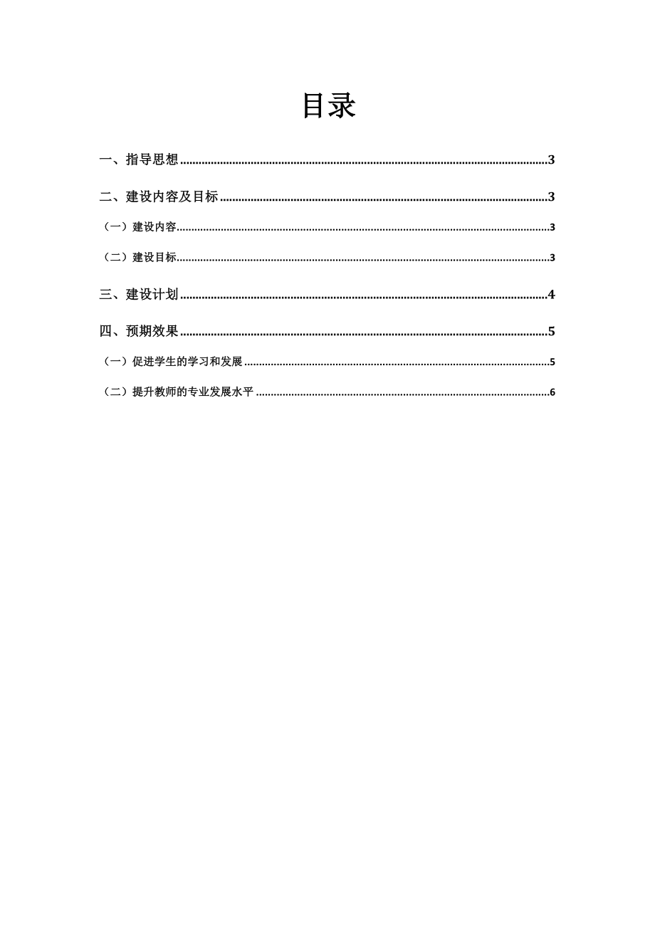 计算机应用专业资源库建设方案.doc