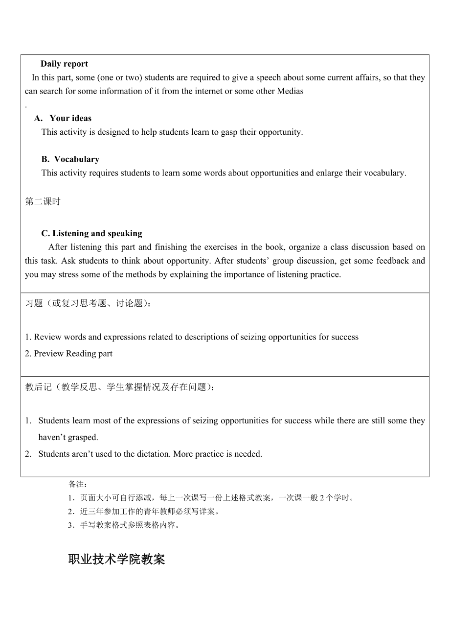 致用英语综合教程unit6教案.doc