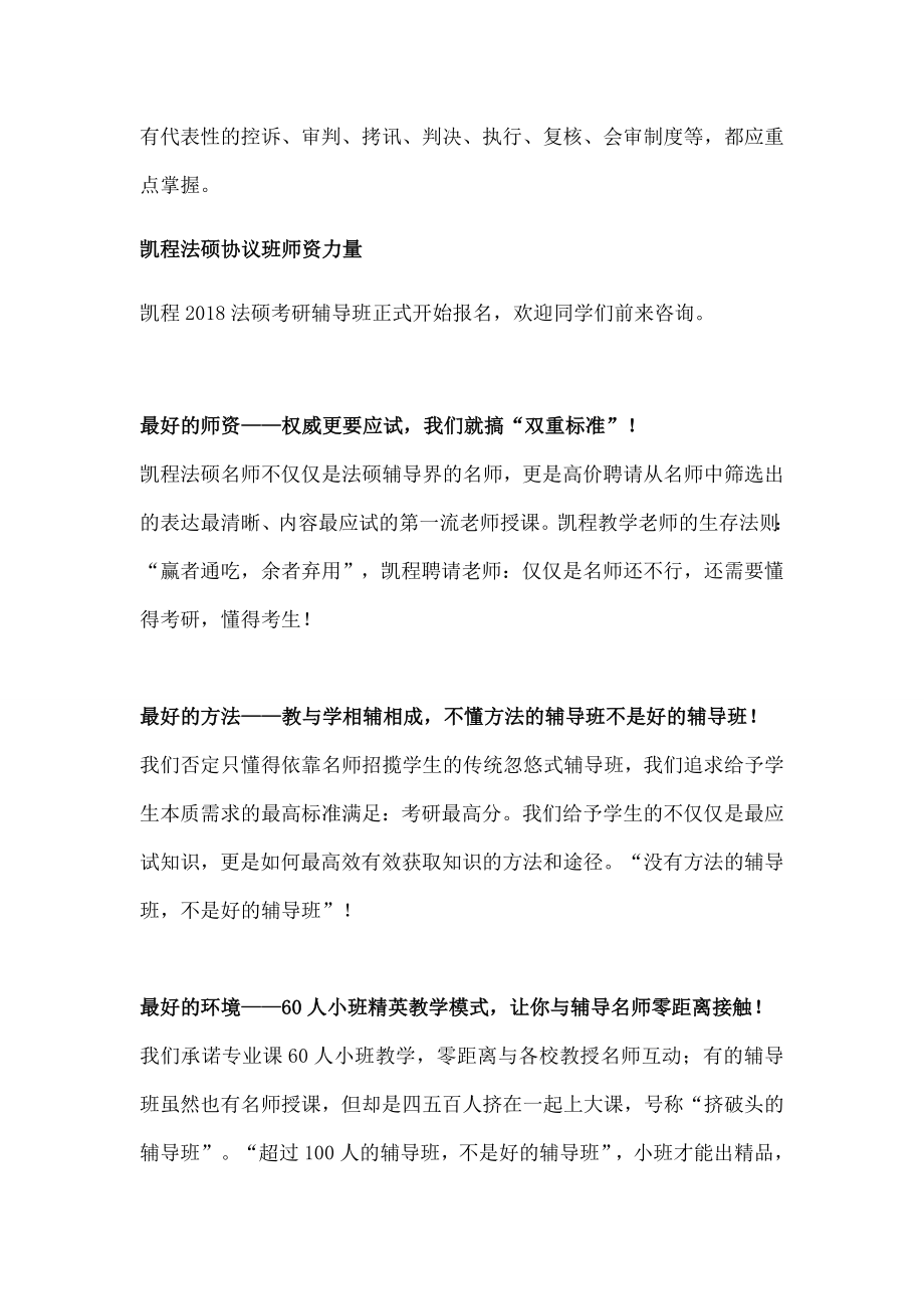 法硕考研中国法制史复习重点归纳.doc