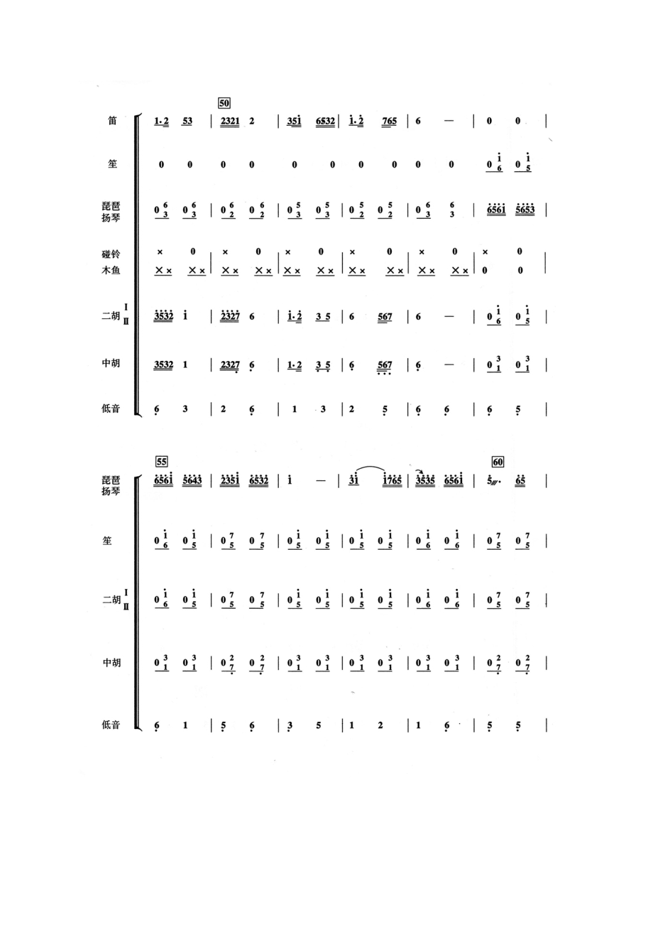 紫竹调江苏民间乐曲乐谱.doc