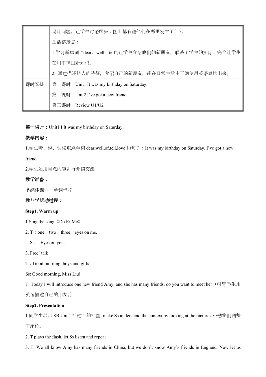 外研社小学英语四年级教案.doc