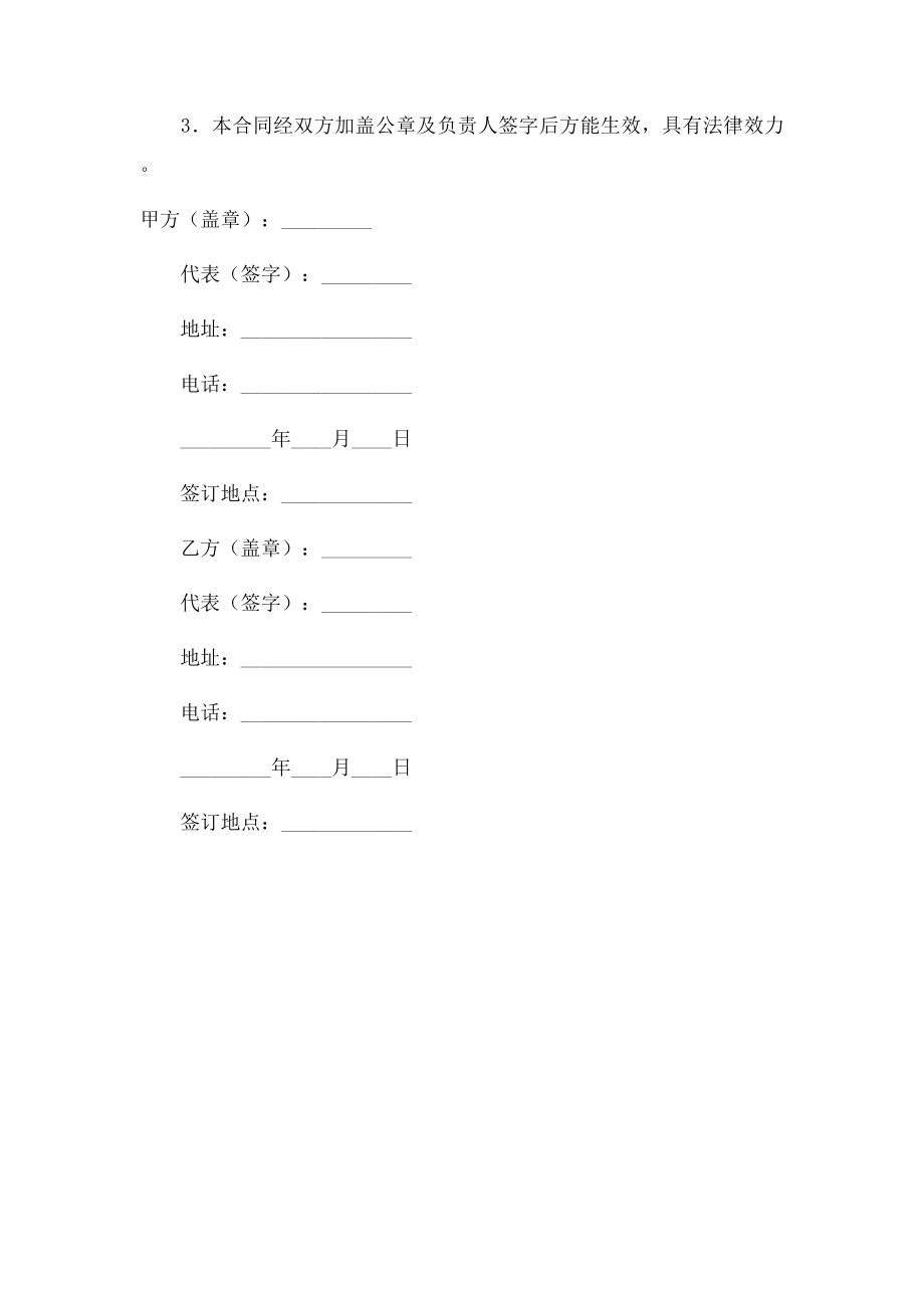 软件销售合同范例.doc