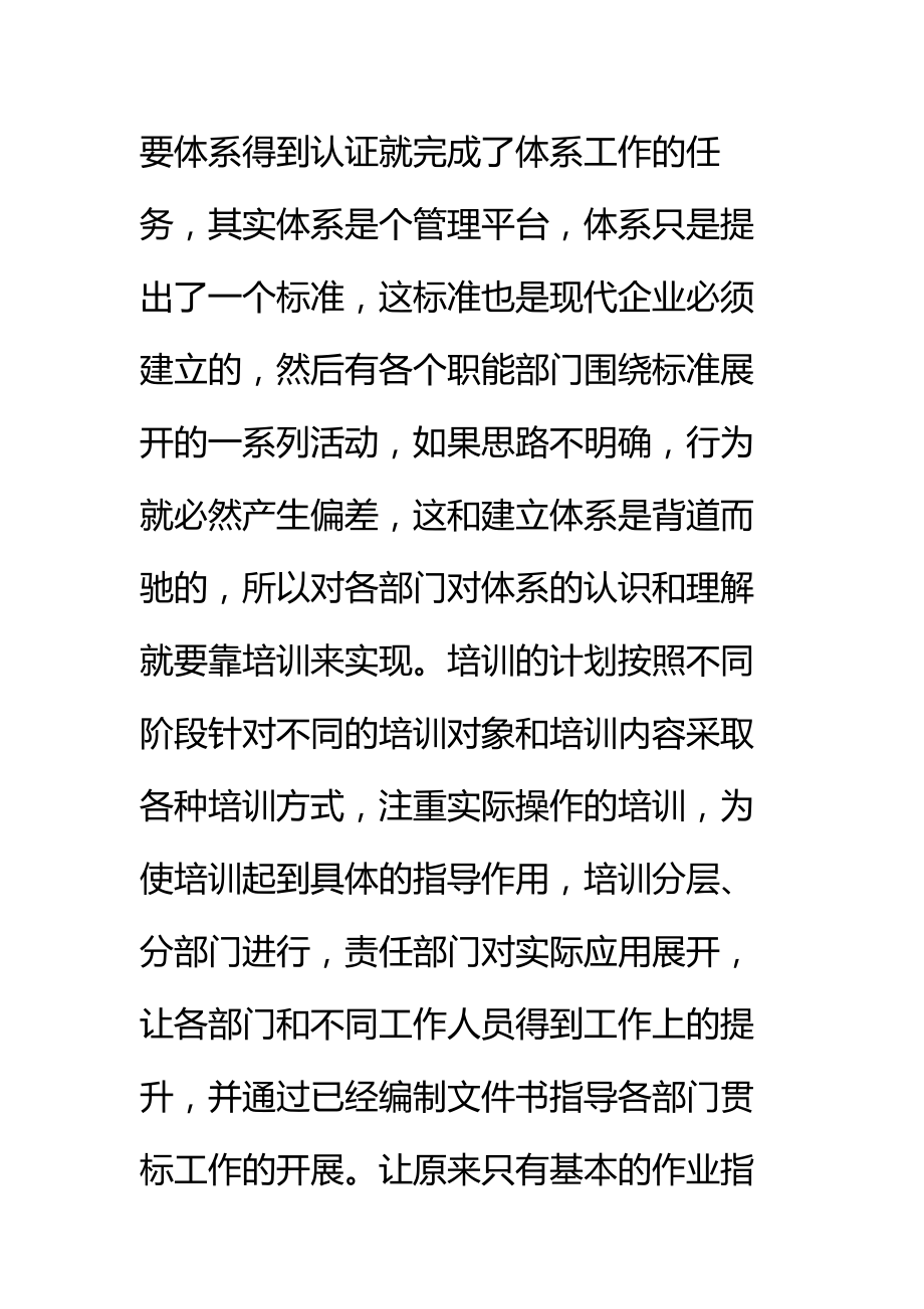 软件工程师工作计划标准范本_2.doc