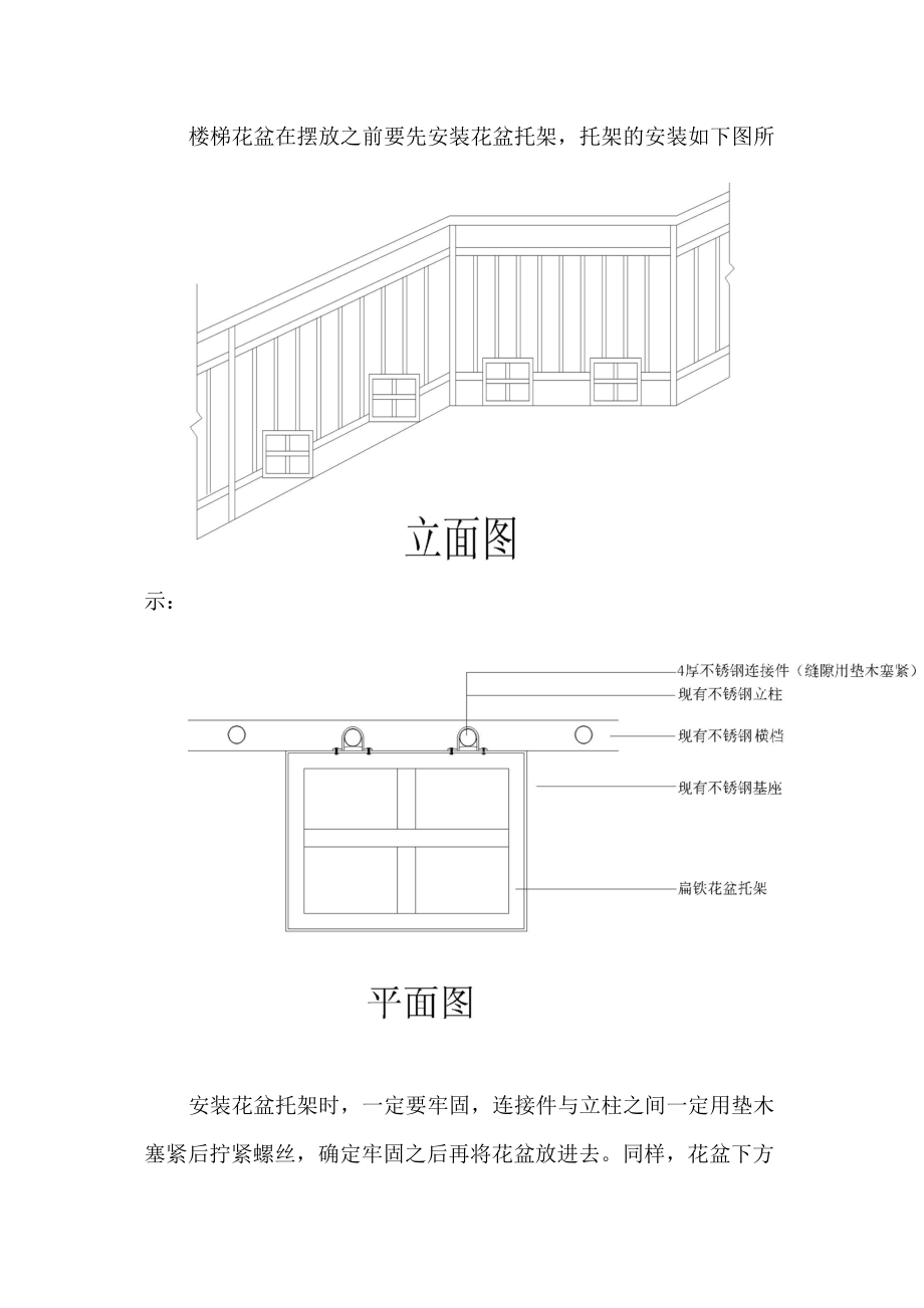 绿化给水滴灌系统施工方案.doc