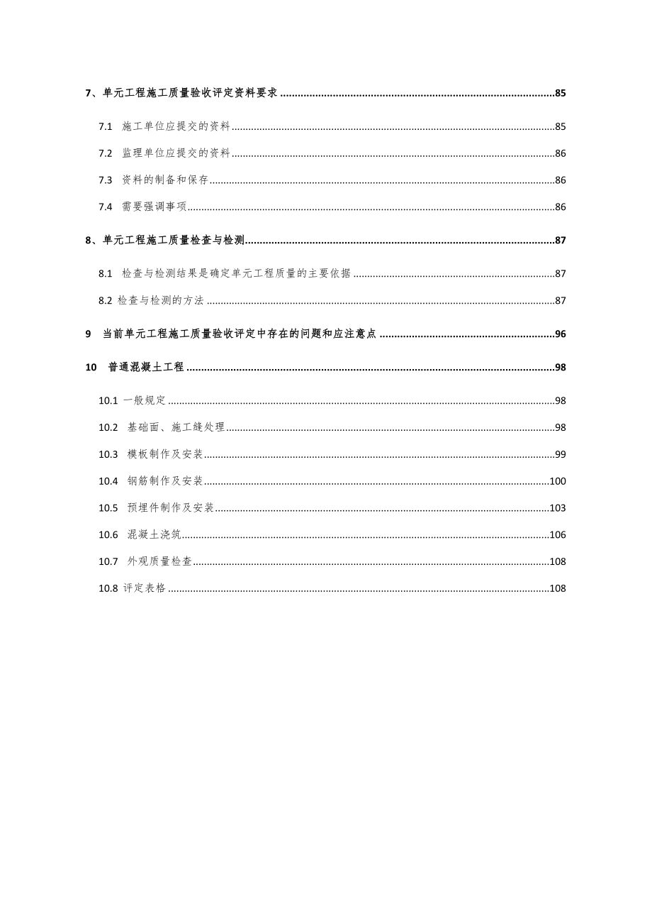 某某公司监理人员内部培训范本.doc