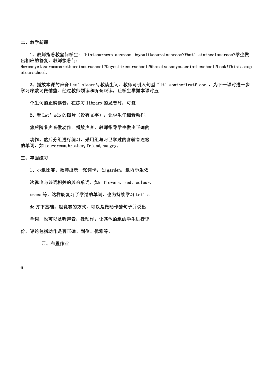 新人教四年级下册英语教案及教学反思全册.doc