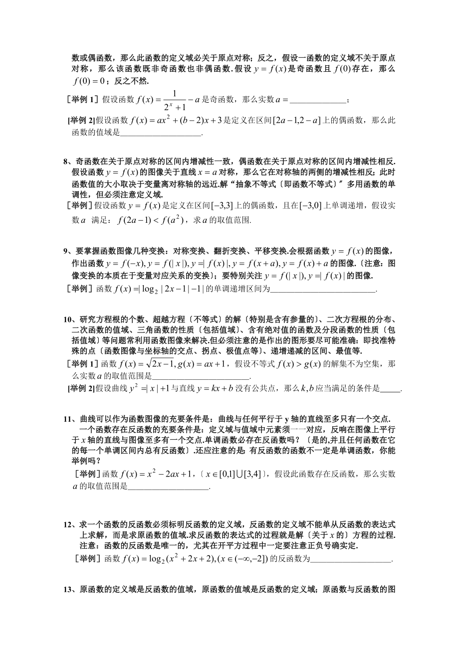 高三数学知识点总结(经典版).doc