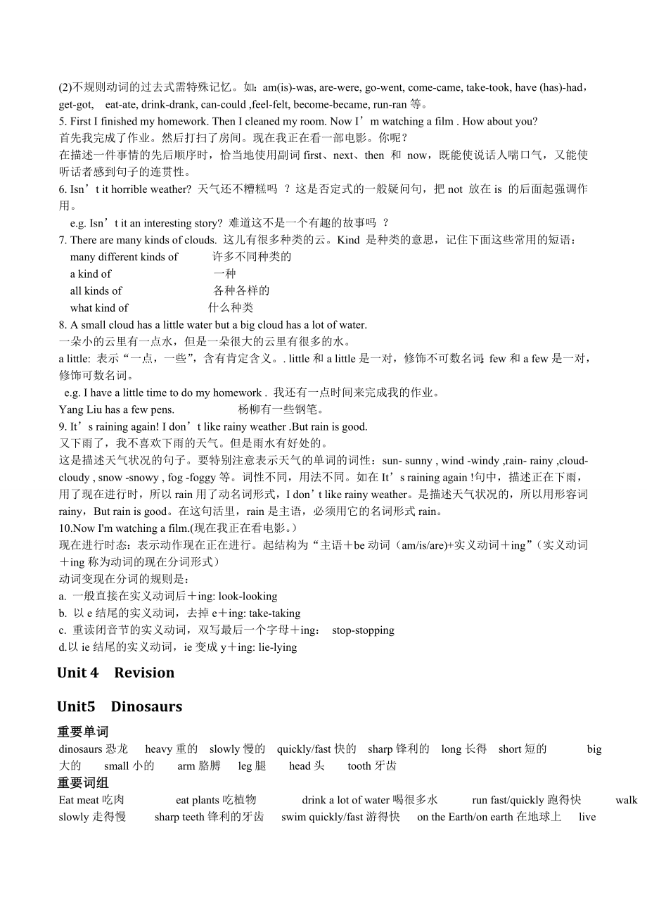 深圳小学英语五年级上册全教案.doc