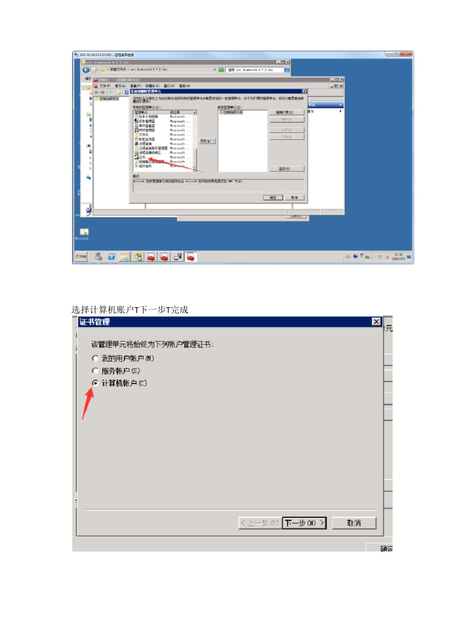 netframework472安装未成功解决方法.doc