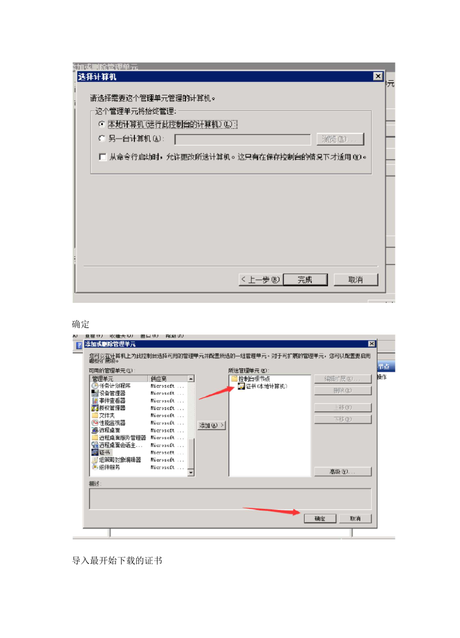 netframework472安装未成功解决方法.doc