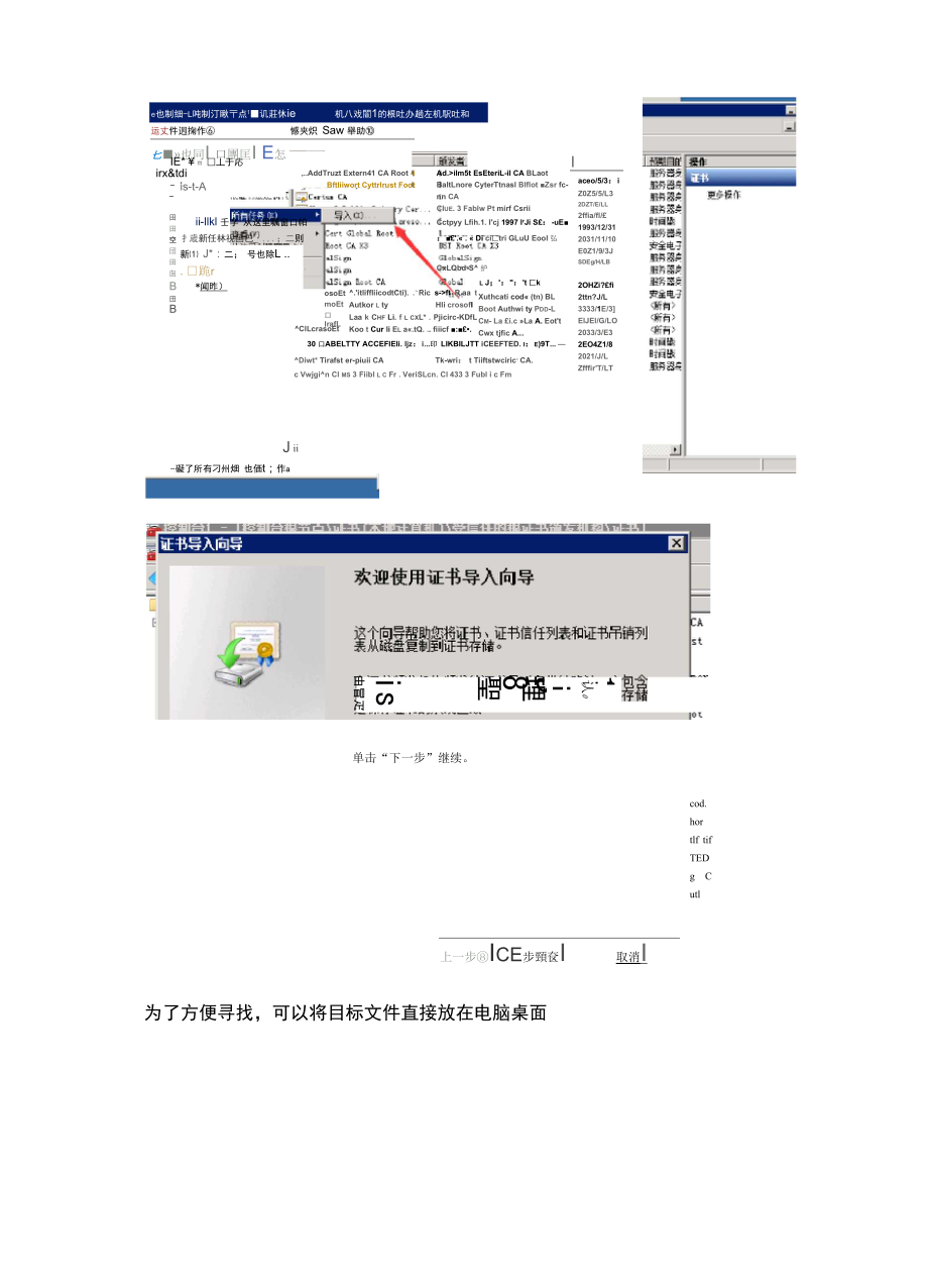 netframework472安装未成功解决方法.doc