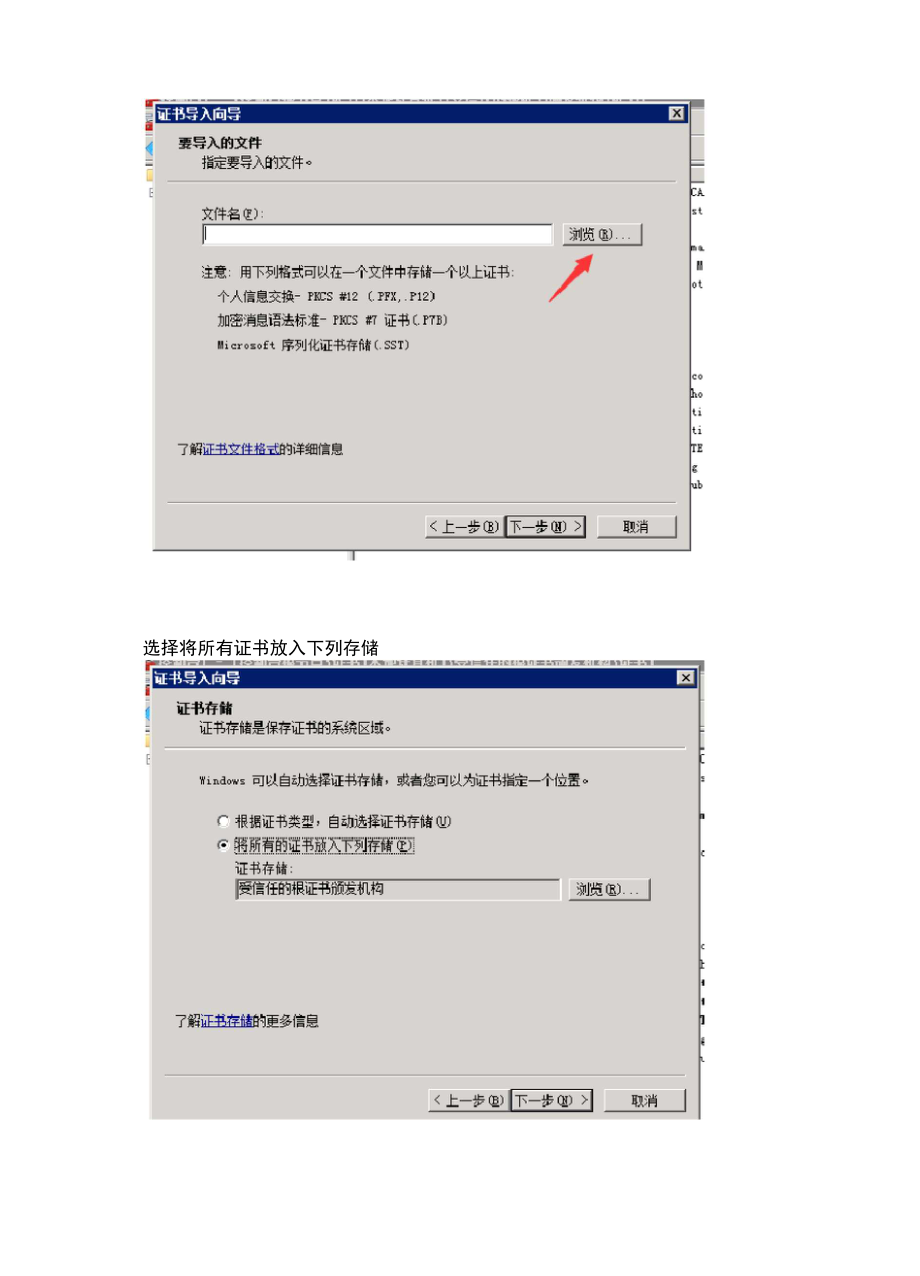 netframework472安装未成功解决方法.doc