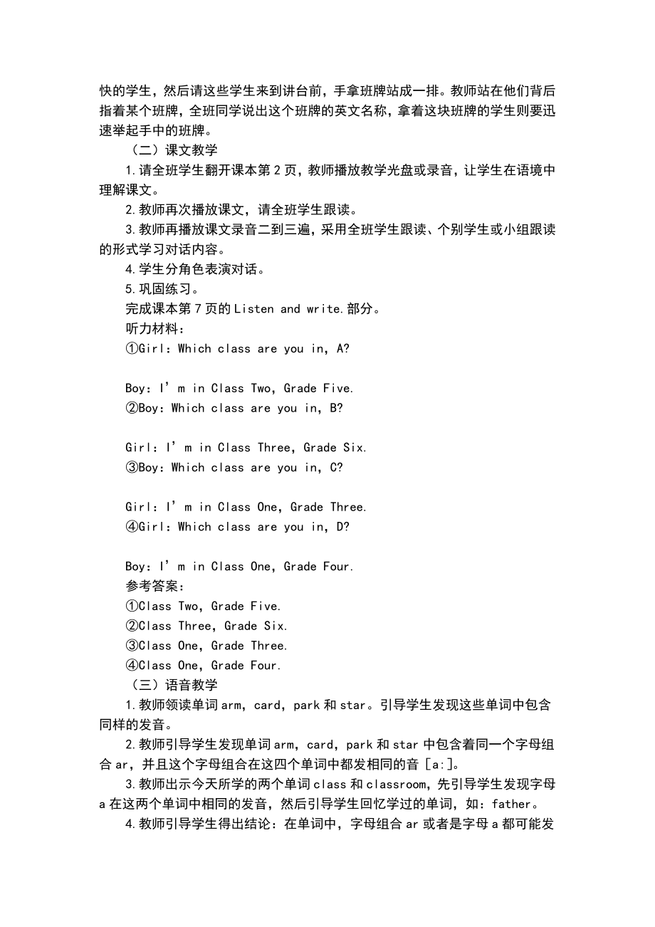 闽教版英语四年级上册全册教案.doc