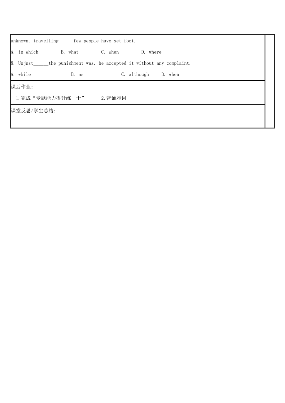 高三英语二轮复习语法专项十状语从句（二）教学案.doc