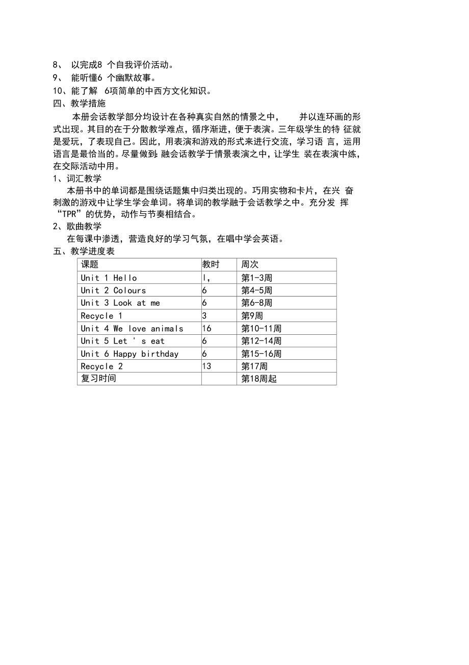 pep三年级英语上册全套教案.doc