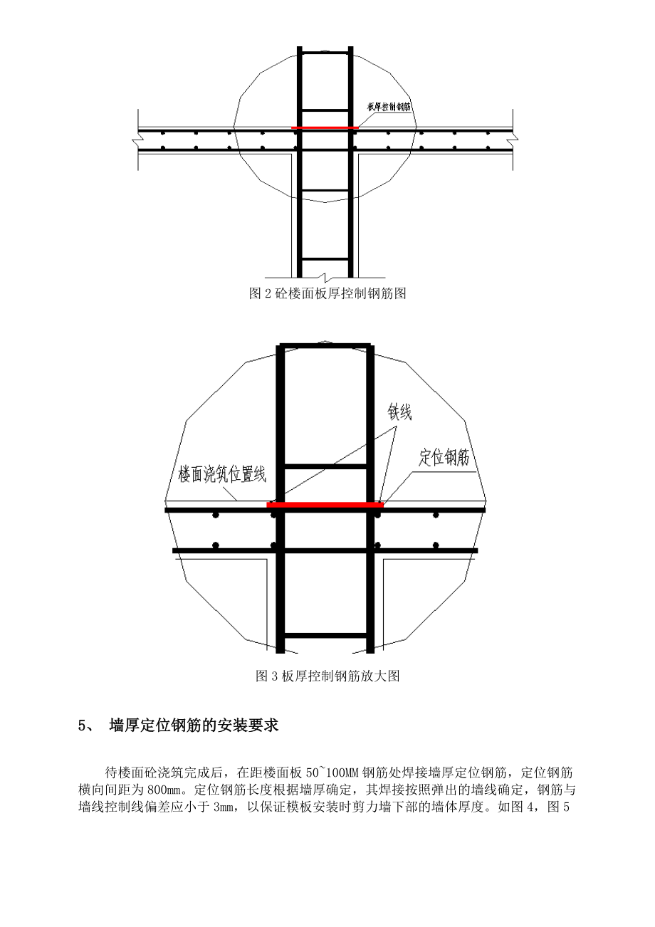 铝模板施工方案.doc