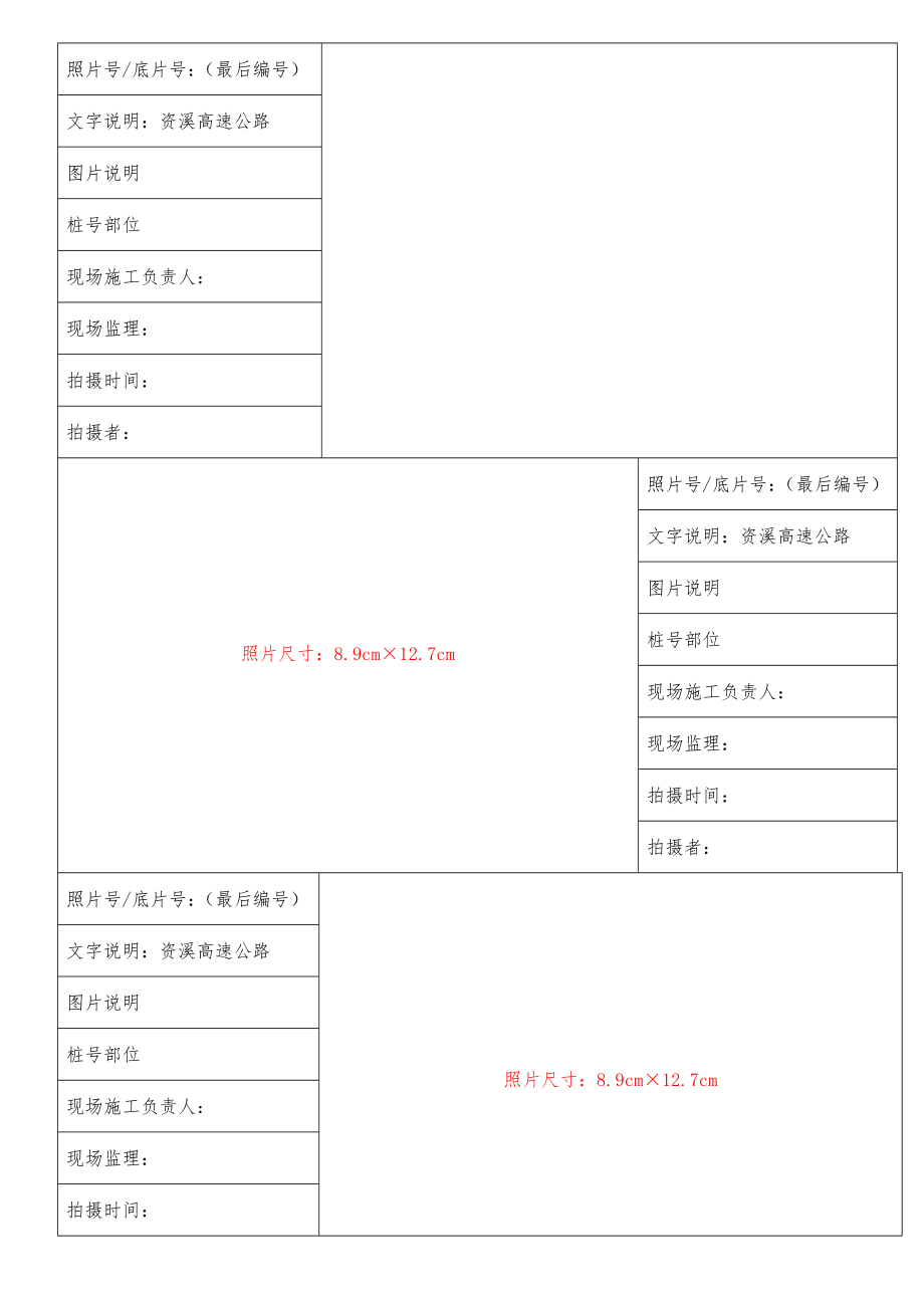 影像资料台帐.doc