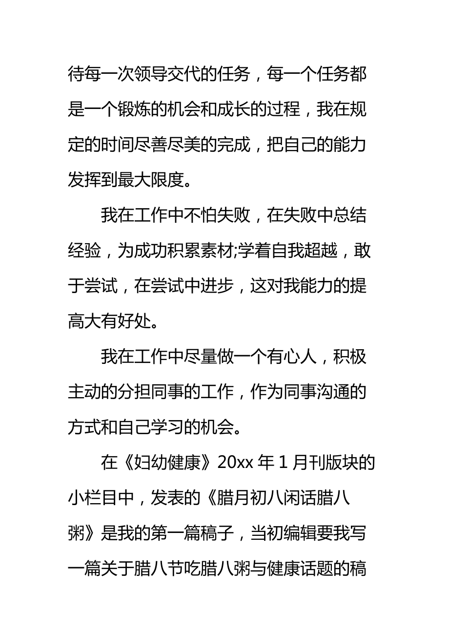 音像出版社实习报告标准范本.doc