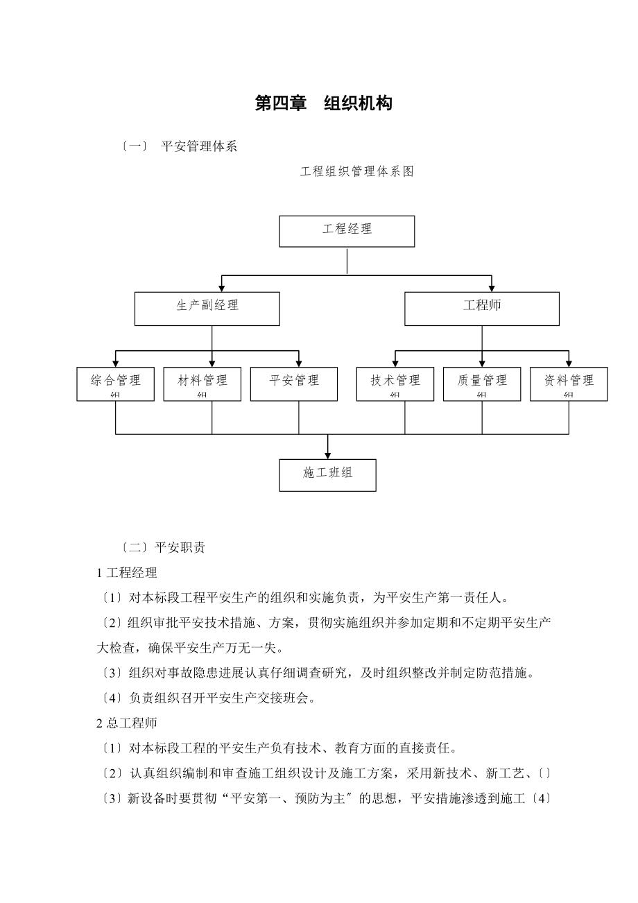 发电机吊装方案.doc